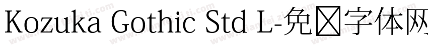Kozuka Gothic Std L字体转换